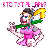 Принцесса Злата