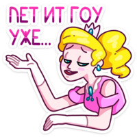 Принцесса Злата