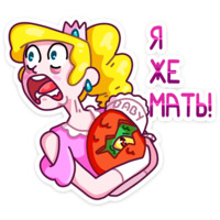 Принцесса Злата