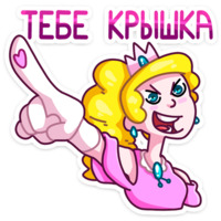 Принцесса Злата