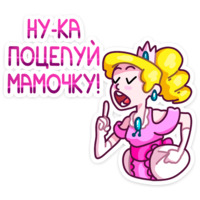Принцесса Злата