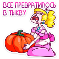 Принцесса Злата