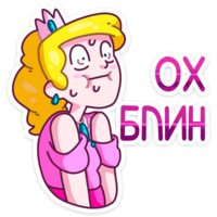Принцесса Злата