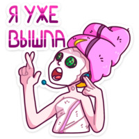 Принцесса Злата