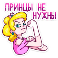 Принцесса Злата