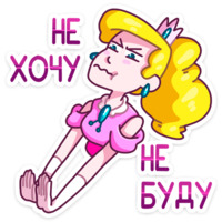 Принцесса Злата