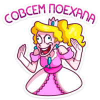Принцесса Злата