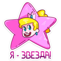 Принцесса Злата