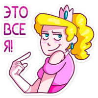 Принцесса Злата
