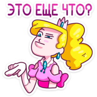 Принцесса Злата