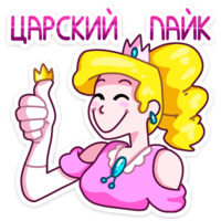 Принцесса Злата
