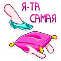 Принцесса Злата