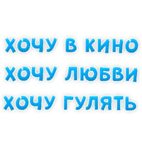 Фразы для Знакомства