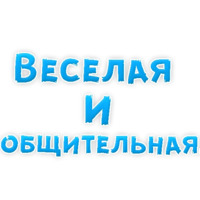 Фразы для Знакомства