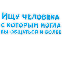 Фразы для Знакомства