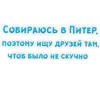 Фразы для Знакомства