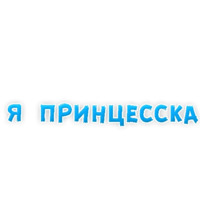 Фразы для Знакомства