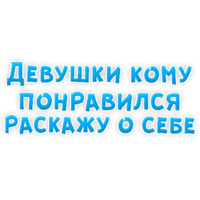 Фразы для Знакомства