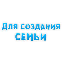 Фразы для Знакомства