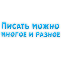 Фразы для Знакомства