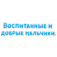 Фразы для Знакомства