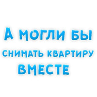 Фразы для Знакомства