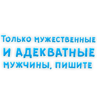 Фразы для Знакомства