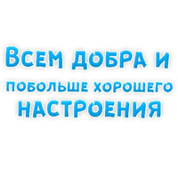 Фразы для Знакомства