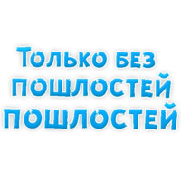 Фразы для Знакомства