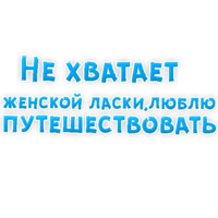 Фразы для Знакомства