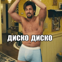 Не шутите с Зоханом