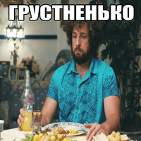 Не шутите с Зоханом