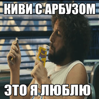 Не шутите с Зоханом