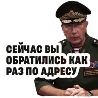 ЗолотовSpeech